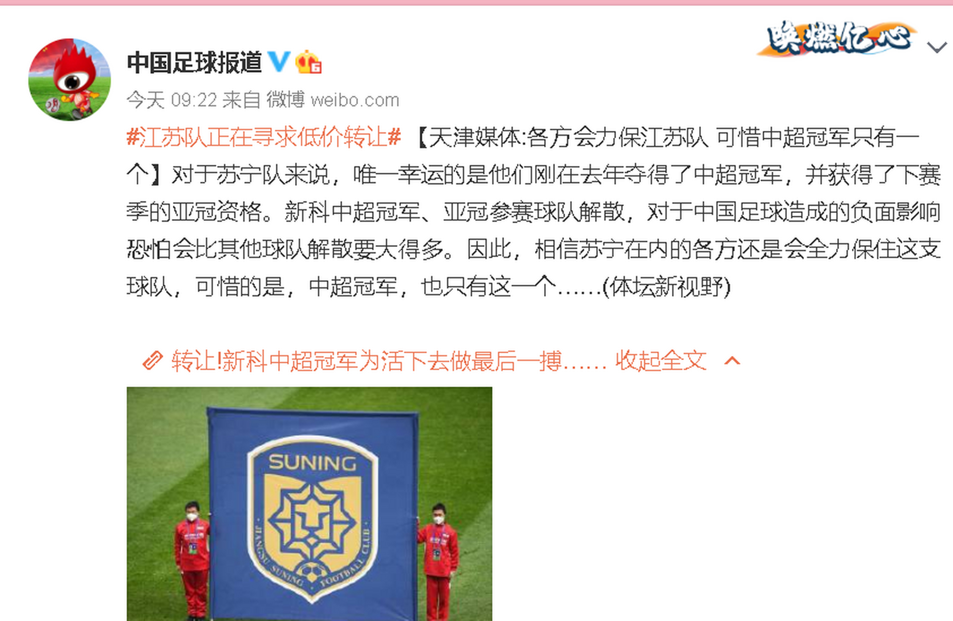 江苏苏宁球员伤愈归队，备战状态复苏的简单介绍