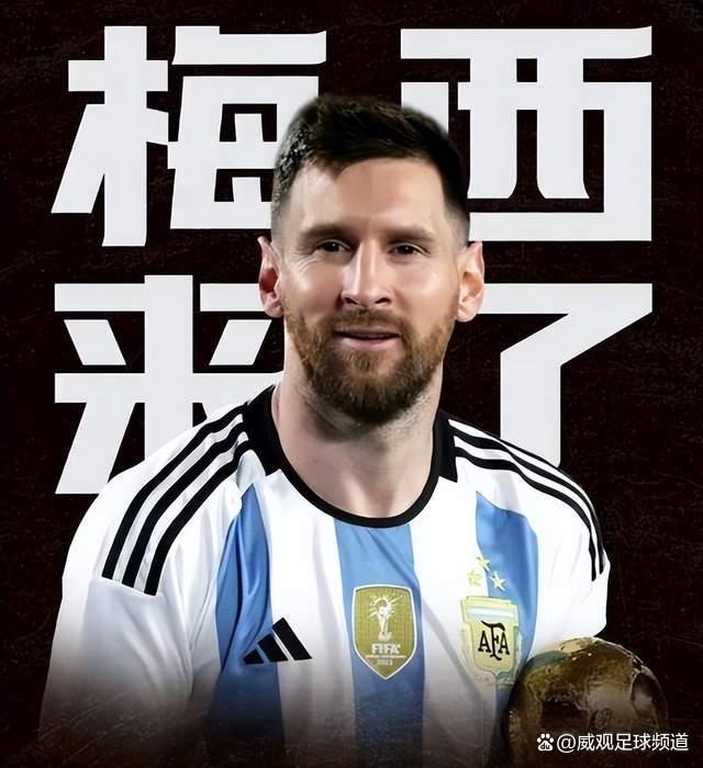梅西成为阿根廷足球史上最佳射手