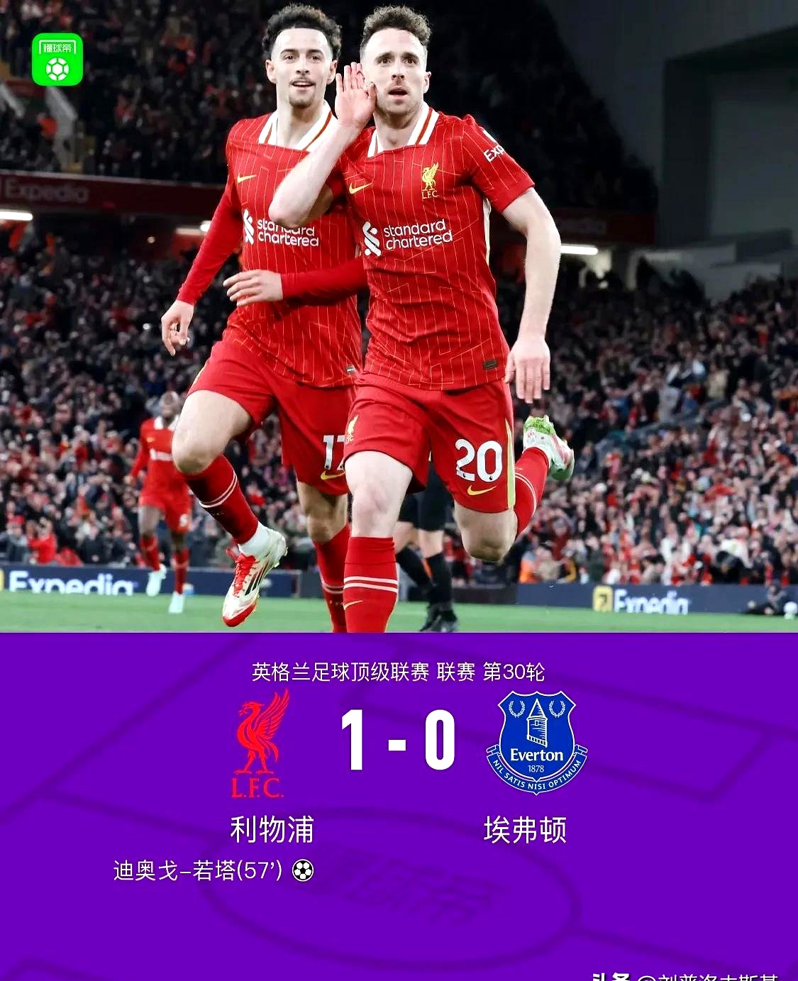 利物浦逆转制胜曼联,梅西破门传射帮球队提前实现保级的简单介绍 利物浦逆转制胜曼联,梅西破门传射帮球队提前实现保级的简单介绍
