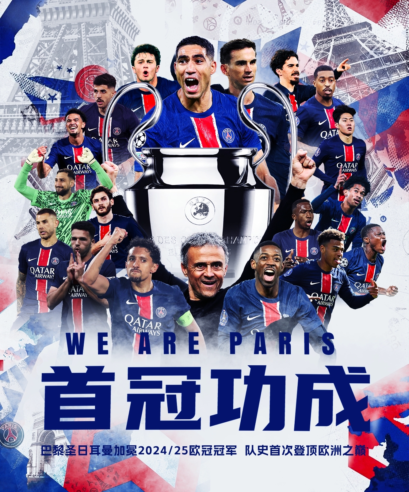 B体育体育教练-巴黎圣日耳曼连胜不断，法甲联赛领跑者