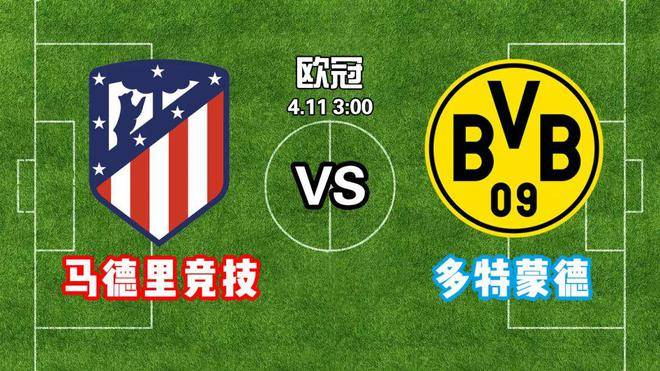 马竞主场告捷,继续保持领头羊地位 马竞主场告捷,继续保持领头羊地位