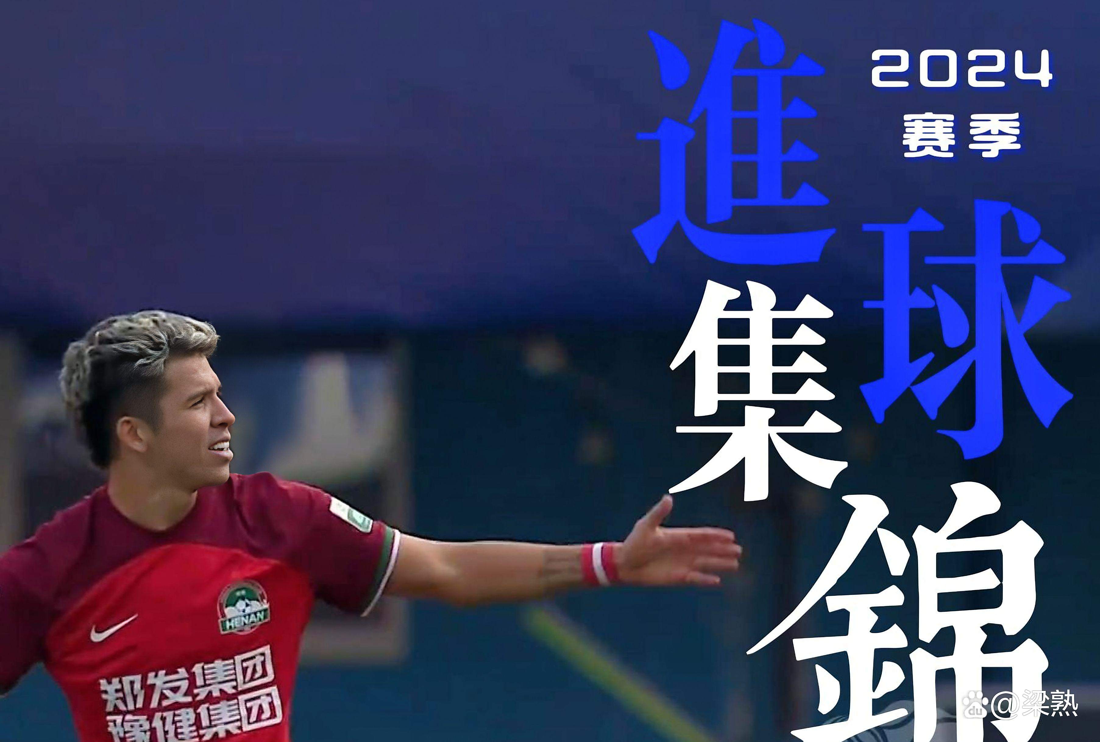 河南队力克对手，积分榜攀升的简单介绍