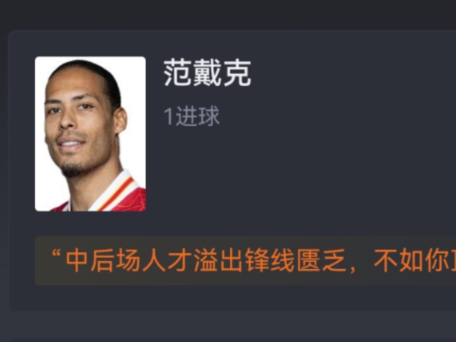 投票评选最佳射手荷兰赛场欢呼不断的简单介绍 投票评选最佳射手荷兰赛场欢呼不断的简单介绍