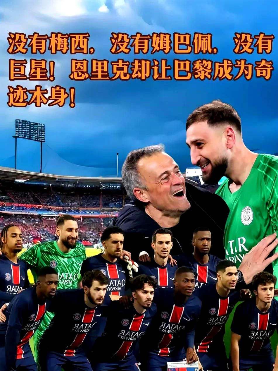 巴黎主场告捷,力克对手赢得比赛的简单介绍 巴黎主场告捷,力克对手赢得比赛的简单介绍