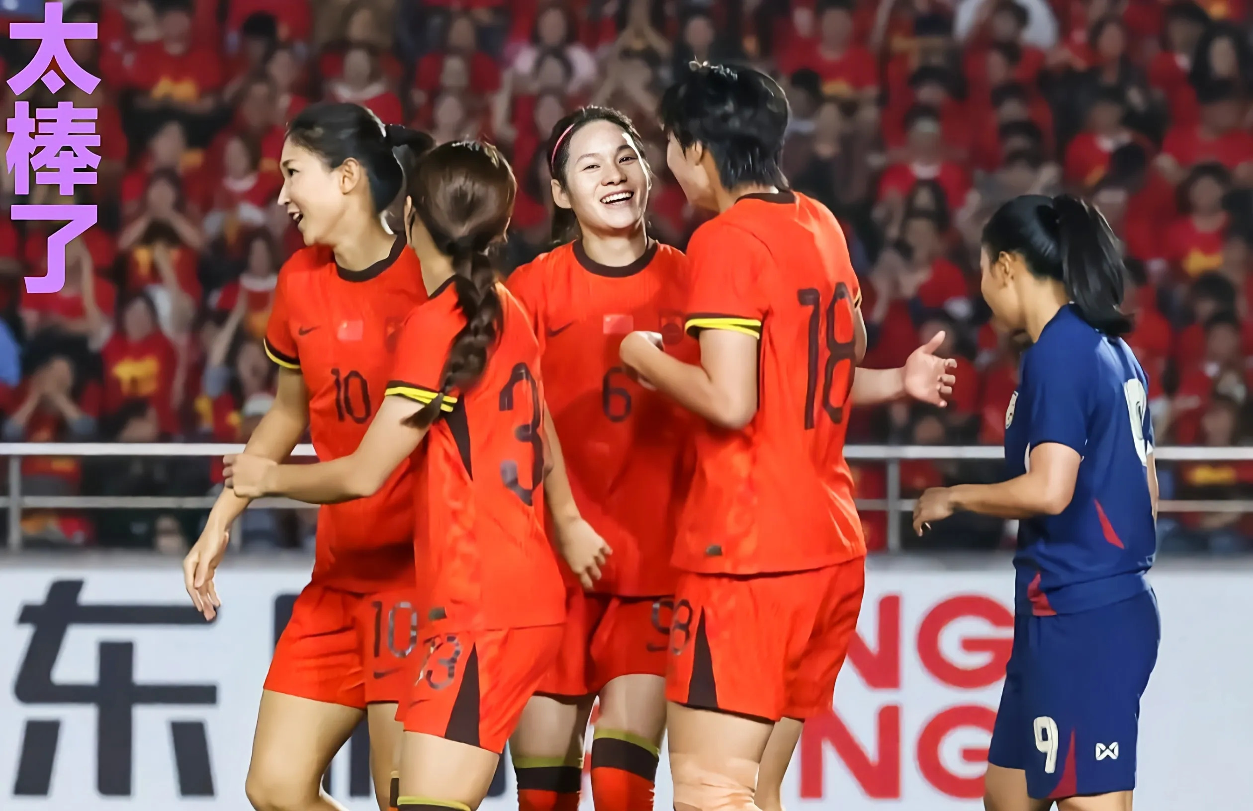 B体育体育官方登录入口-包含新一轮女子足球比赛开始，球员们备战赛前的词条