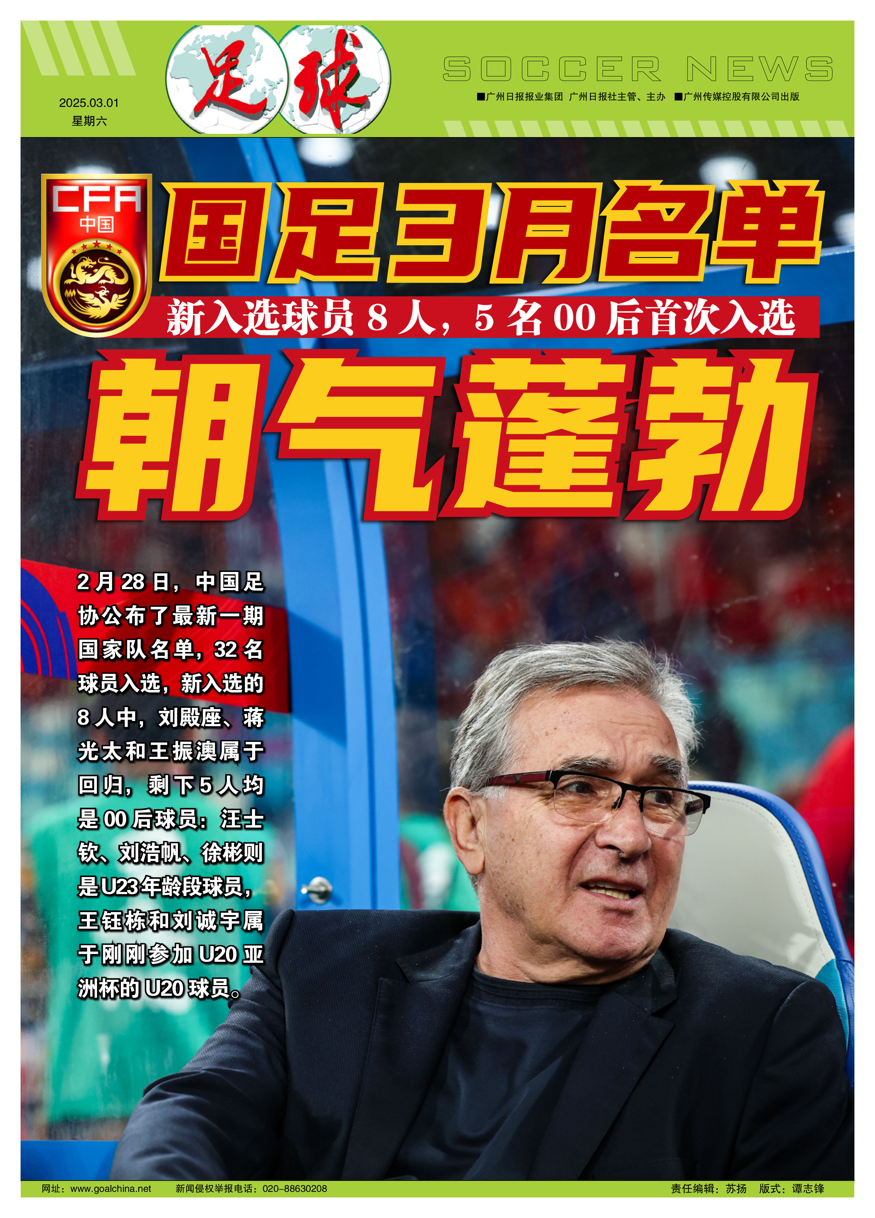 关注焦点:国际足坛重组计划引发球迷热议的简单介绍 关注焦点:国际足坛重组计划引发球迷热议的简单介绍