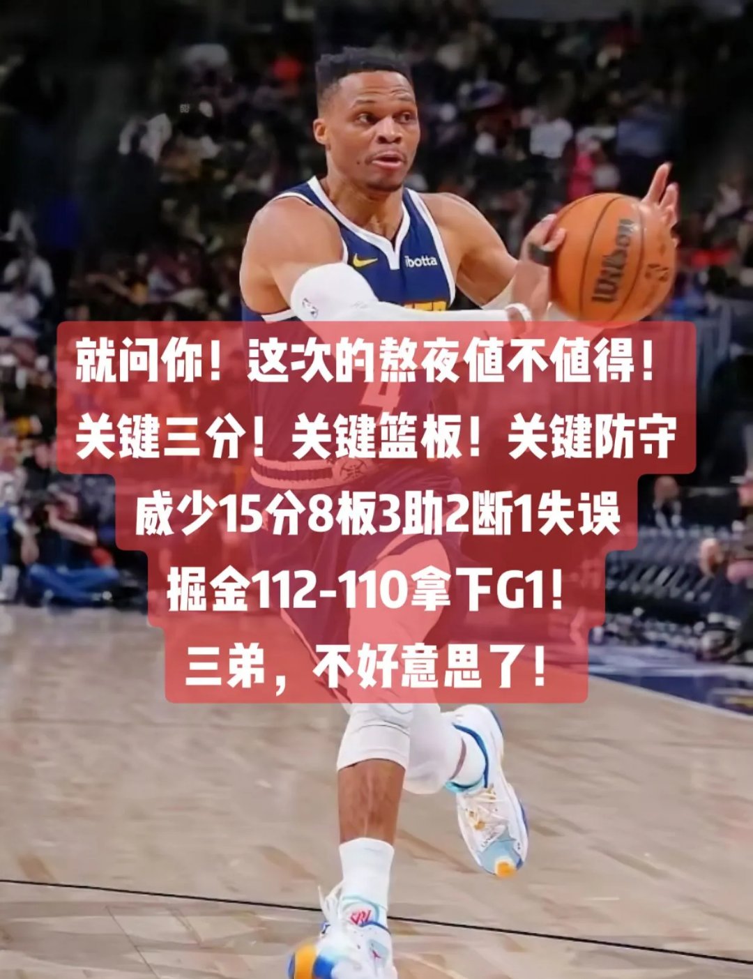 快船大胜掘金，继续保持不败